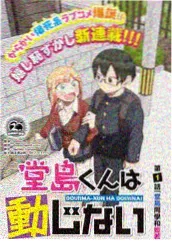灵异漫画中的日本妖怪文化